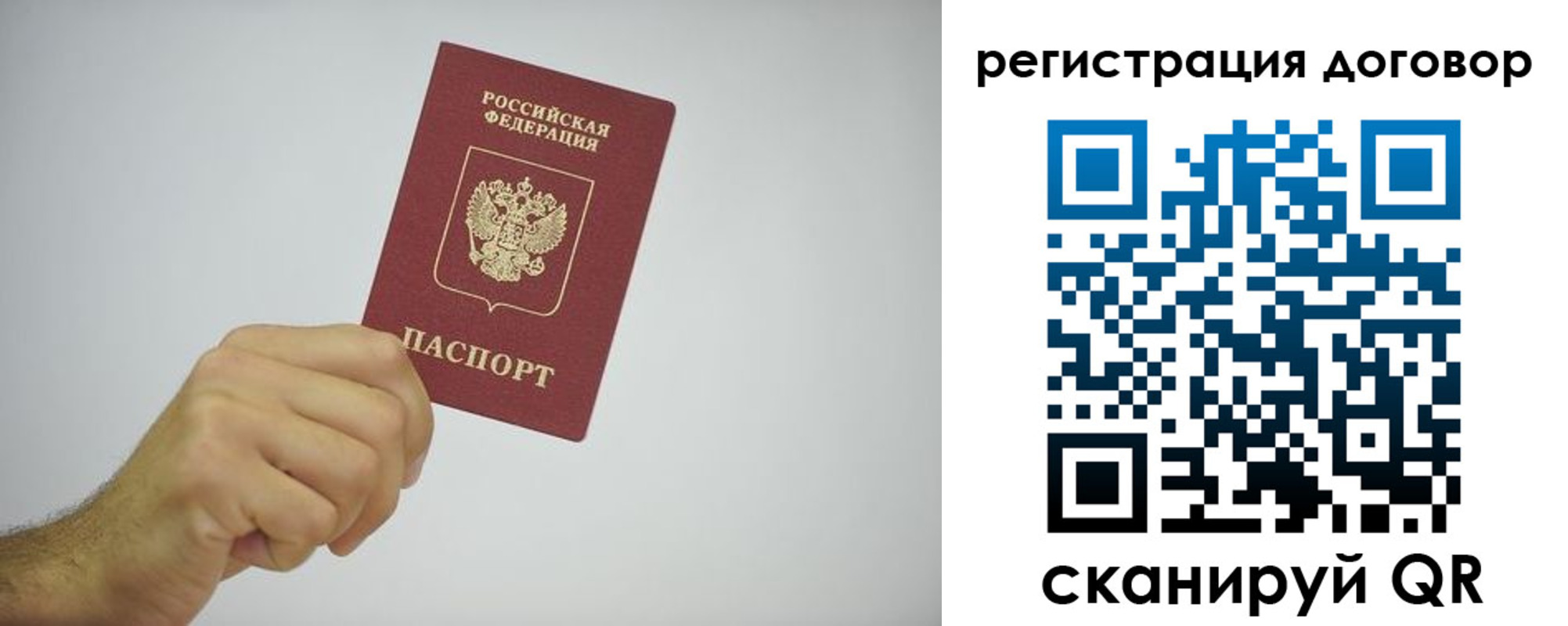 временная регистрация собственник в Далматово