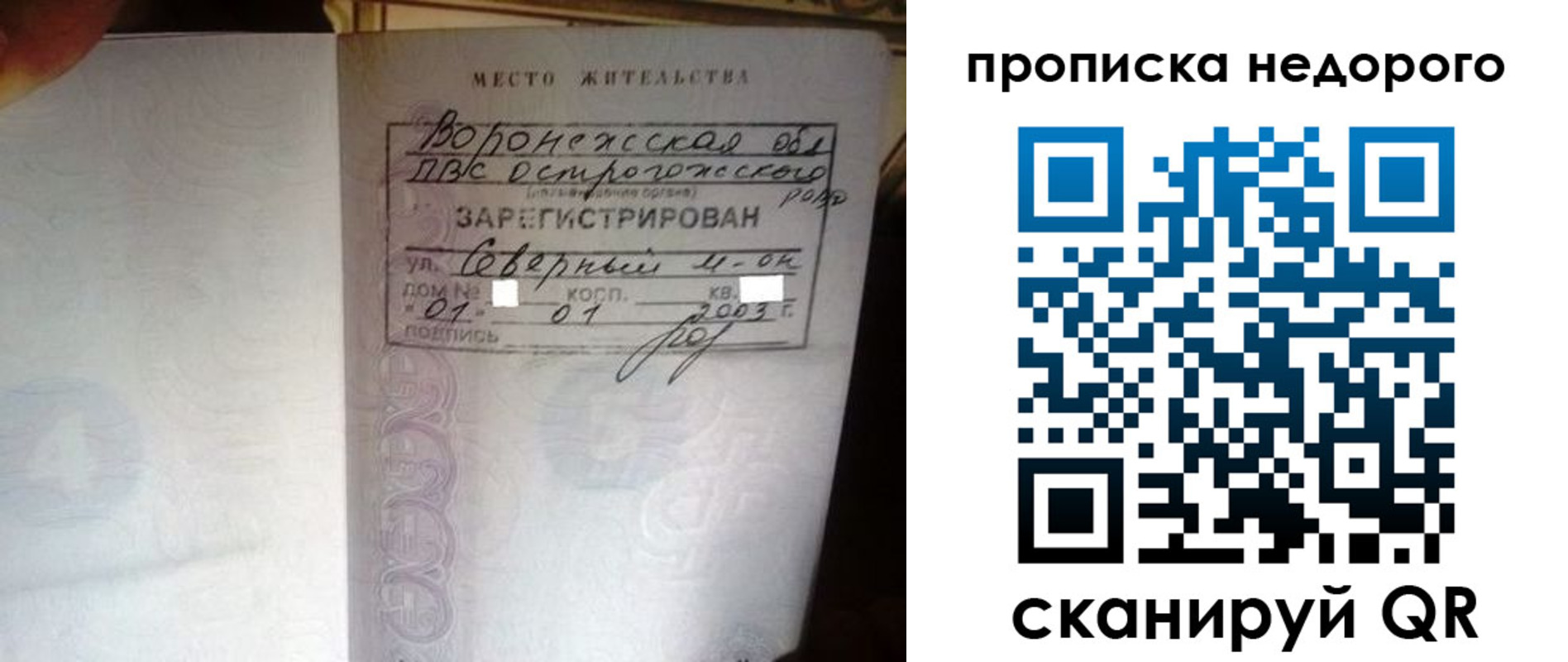 временная регистрация поиск в Далматово