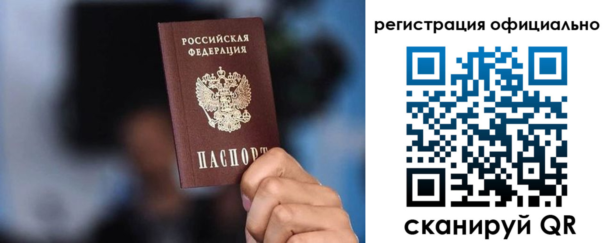 прописка для школы в Далматово