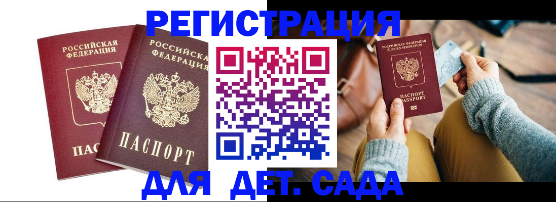 прописка законно в Далматово