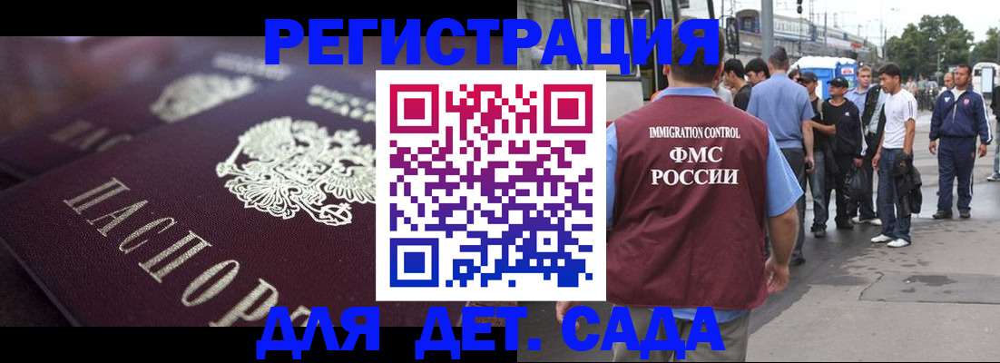 прописка от собственника в Далматово