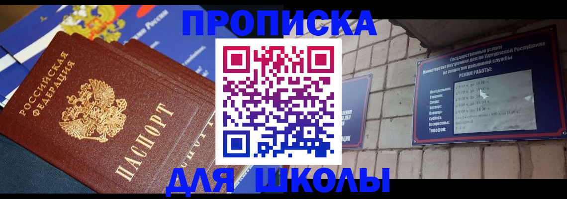 прописка иностранных граждан в Далматово